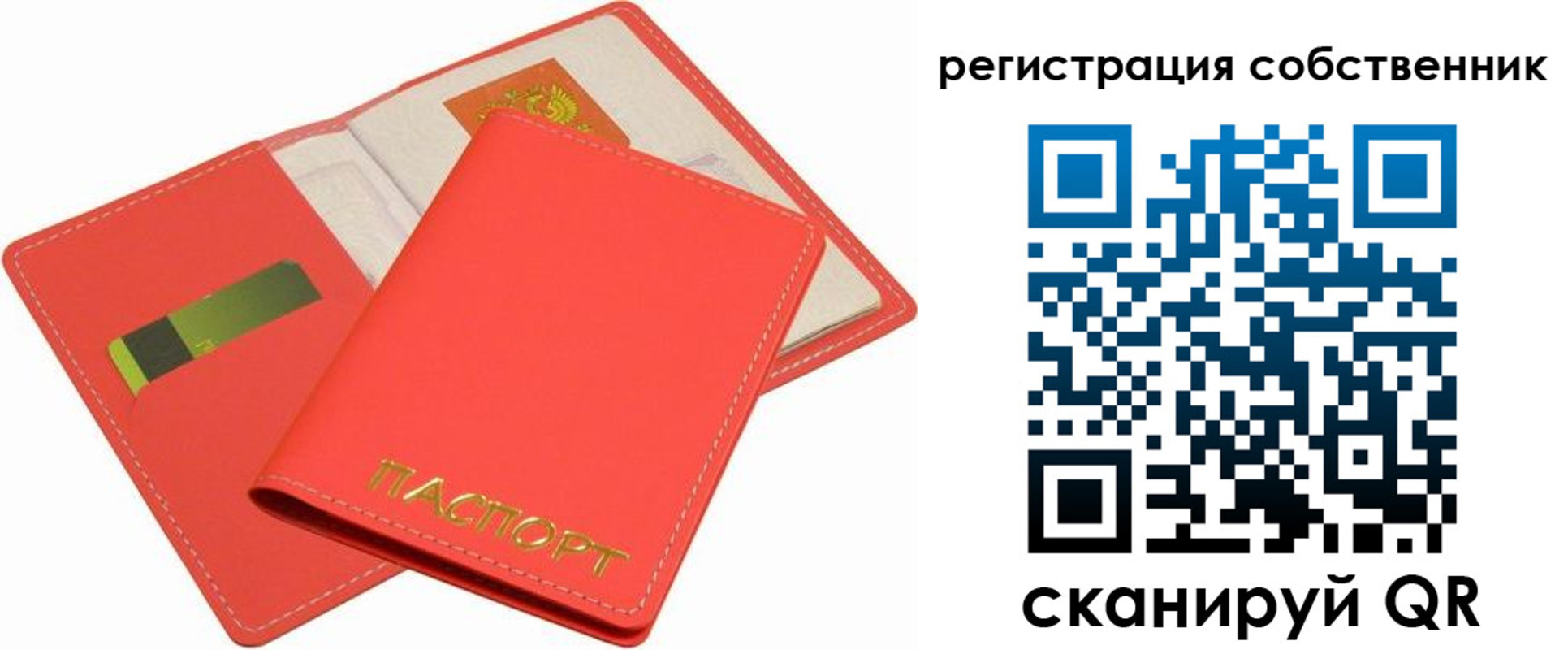временная регистрация в квартире в Павловске