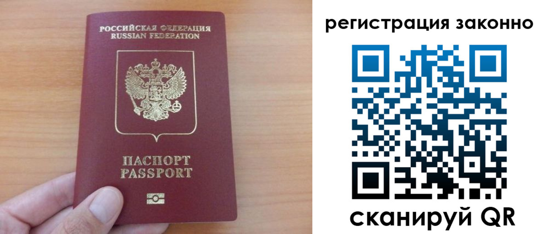 прописка в квартире в Павловске