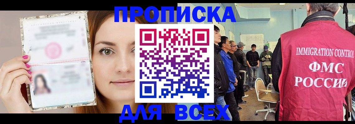 прописка в квартире в Павловске