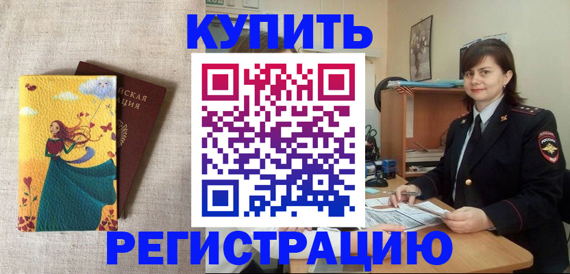 где прописаться в Павловске